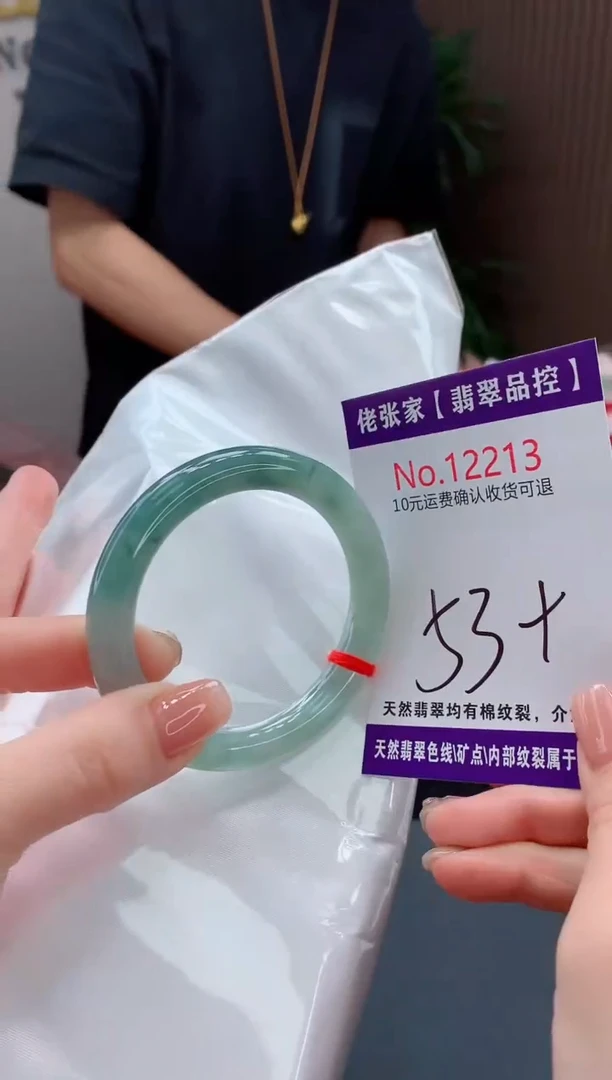 翡翠手镯未镶嵌天然缅甸A货翡翠