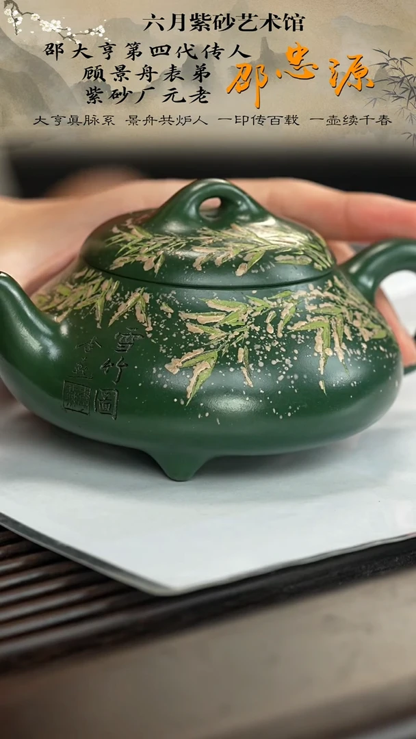 宜兴紫砂六月茶器