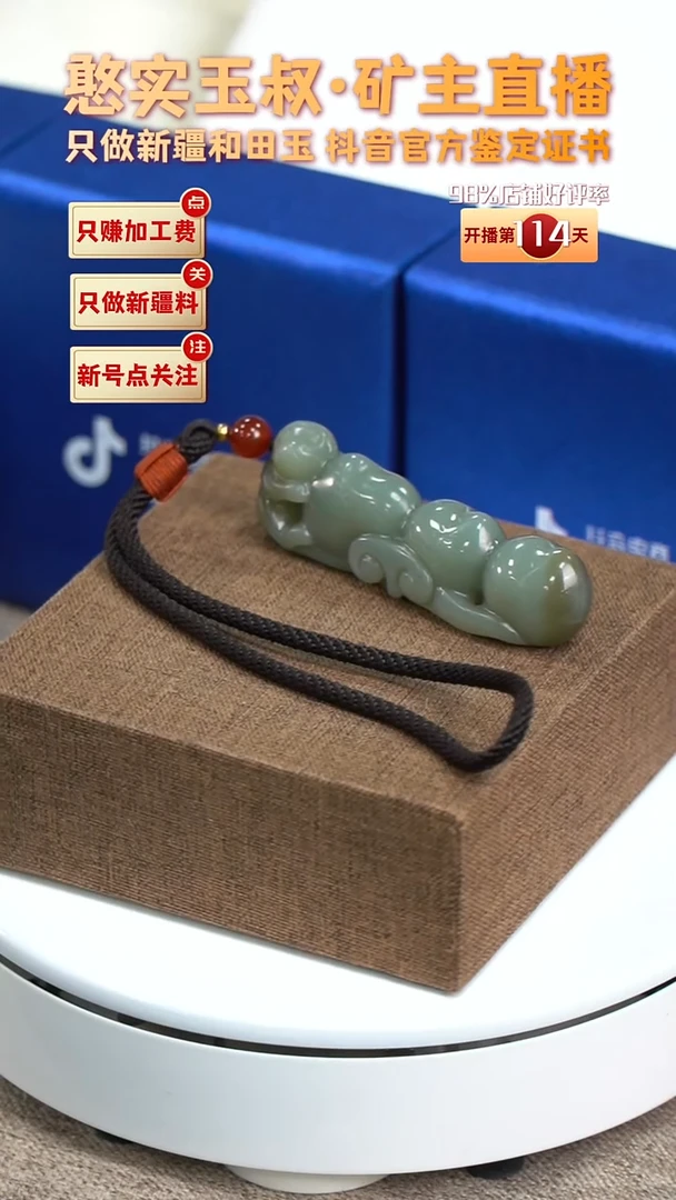 【闪购商品】和田玉把件未镶嵌74.3高20宽16厚47.9重