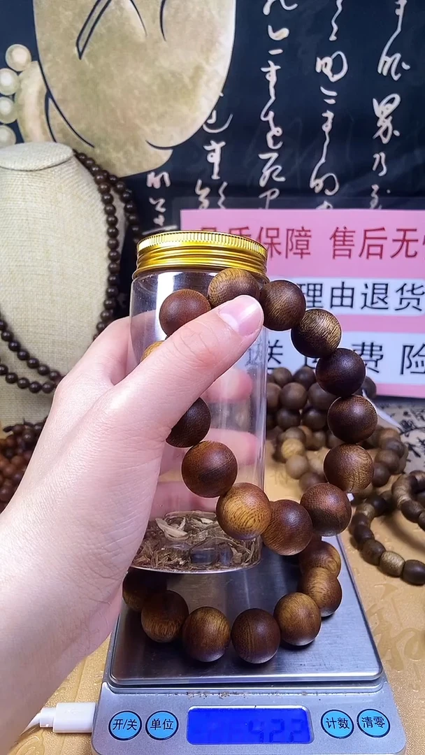 沉香沉香碎屑养香瓶沉水富森红土沉香18单圈 40克+