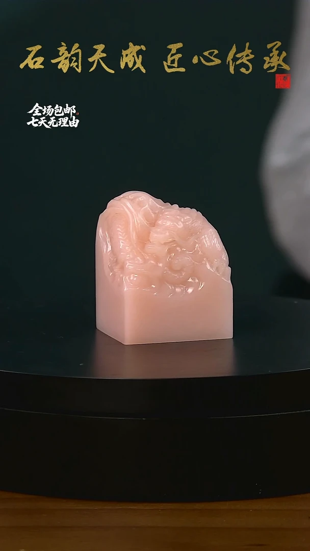 云南石龙蛋粉穿云龙钮章3.6*3.3*4.5