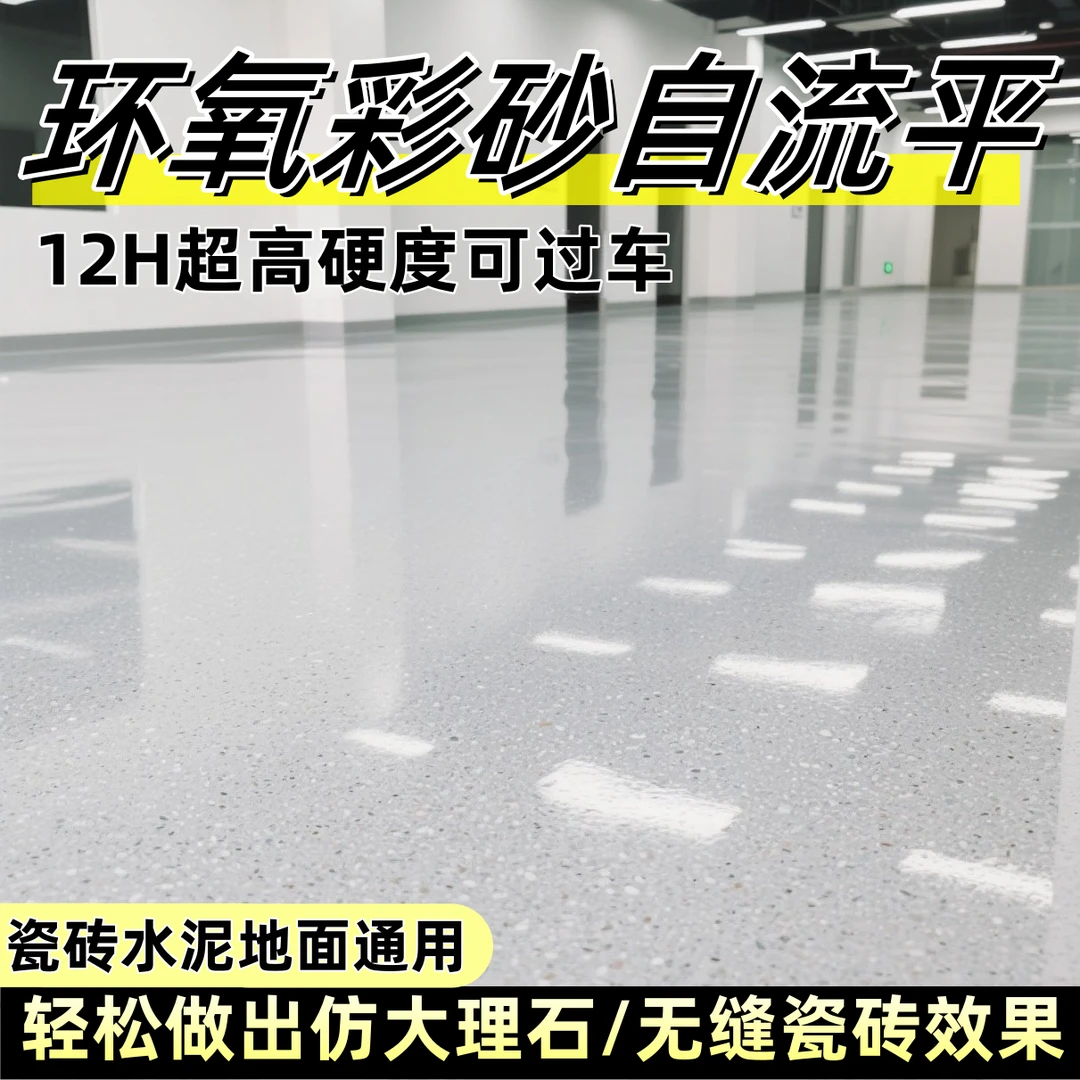 漆喜鹊环氧彩砂【主播改价】链接