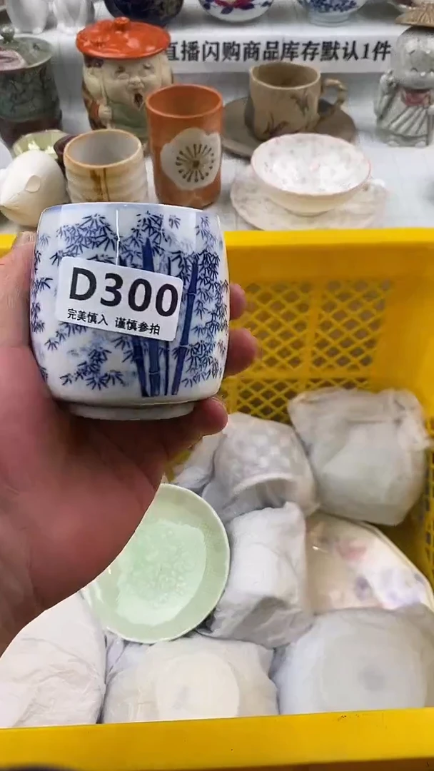 瓷片瓷片     300