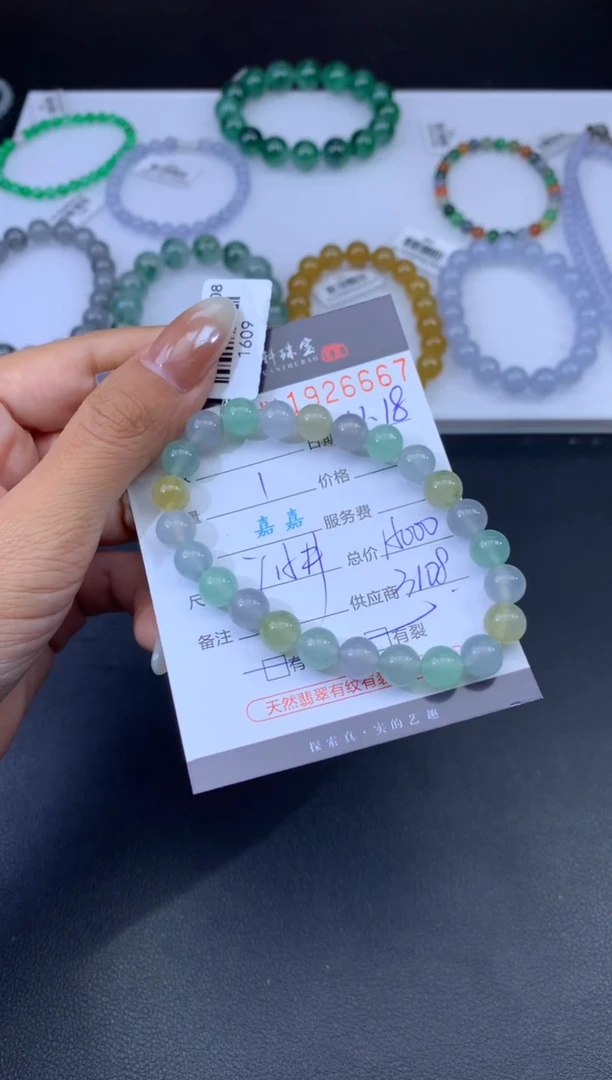 未镶嵌挂件翡翠哈轩 手串1（有纹有裂）