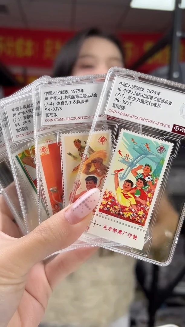 J6 第三届运动会 顺厂铭 RCGS评级 小盒装