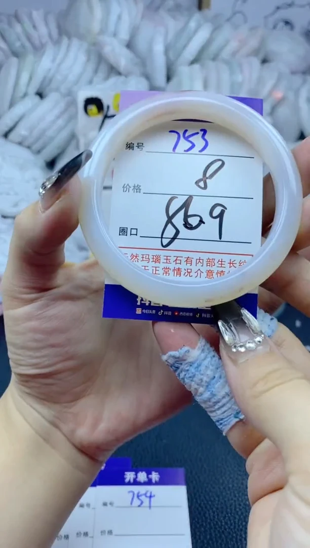 手镯玛瑙/玉髓未镶嵌753