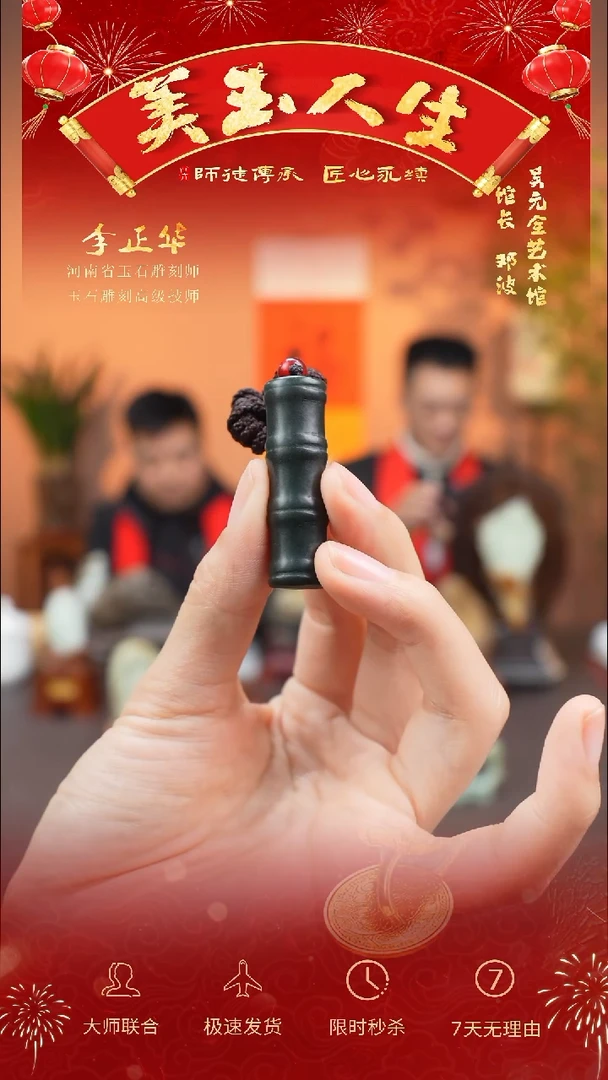 【闪购商品】和田玉吊坠(不含链)未镶嵌节节高升