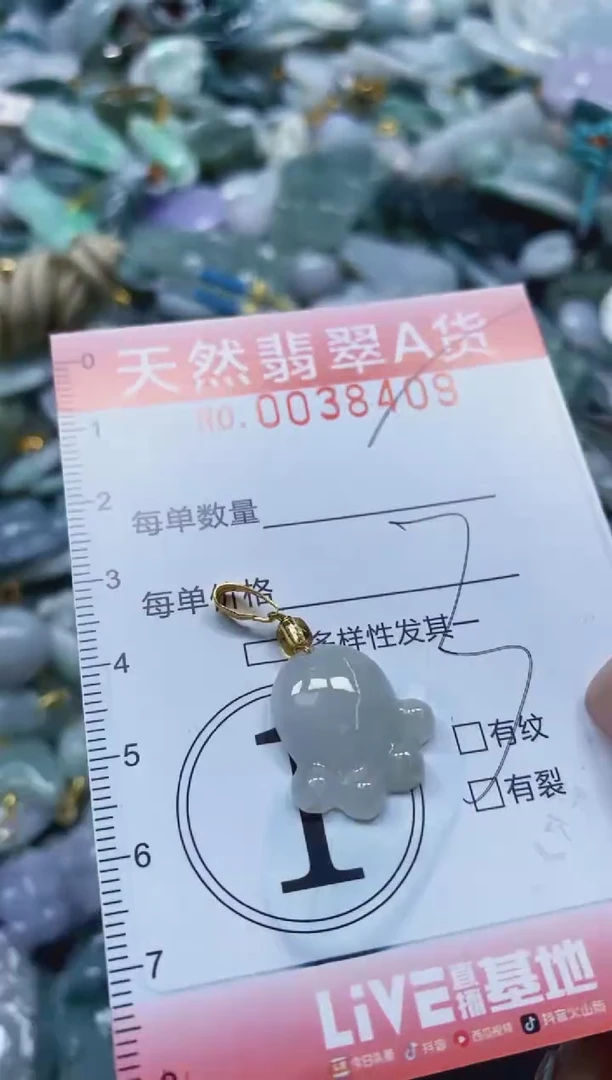 翡翠未镶嵌颈饰闪购0038409