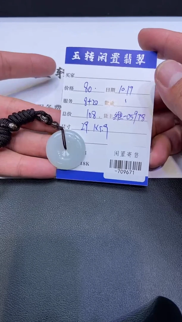 颈饰未镶嵌翡翠挂件多人-709671