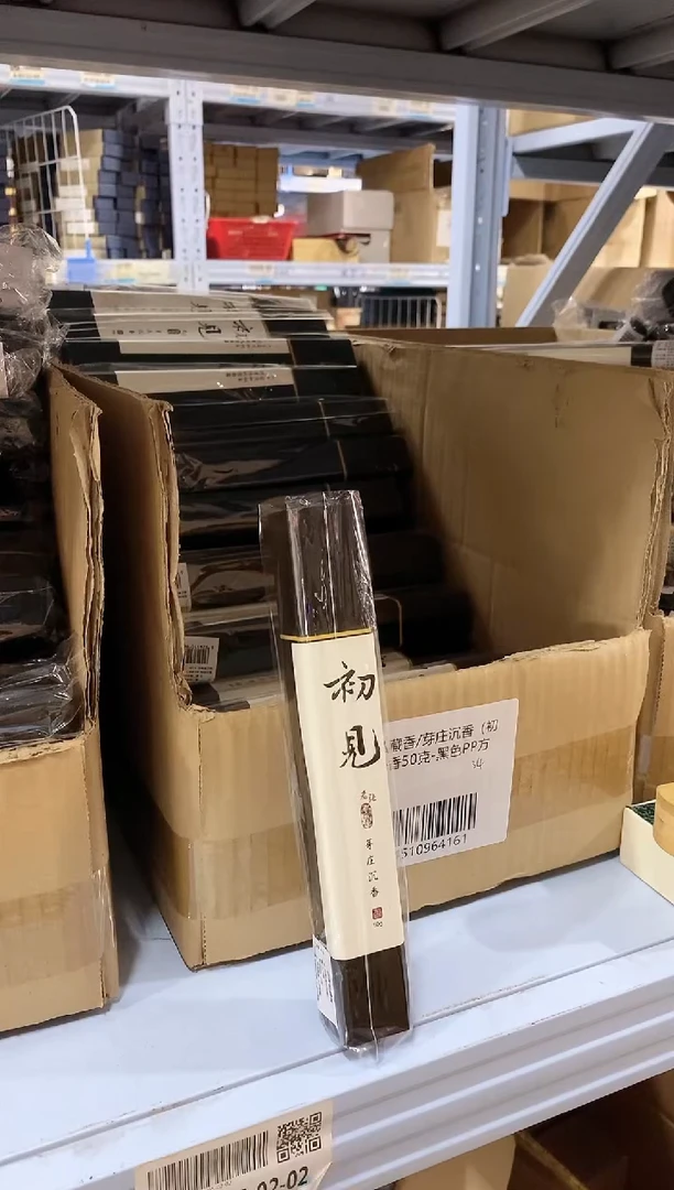 香篆1芽庄沉香（初见）卧香50克-黑色PP方管装
