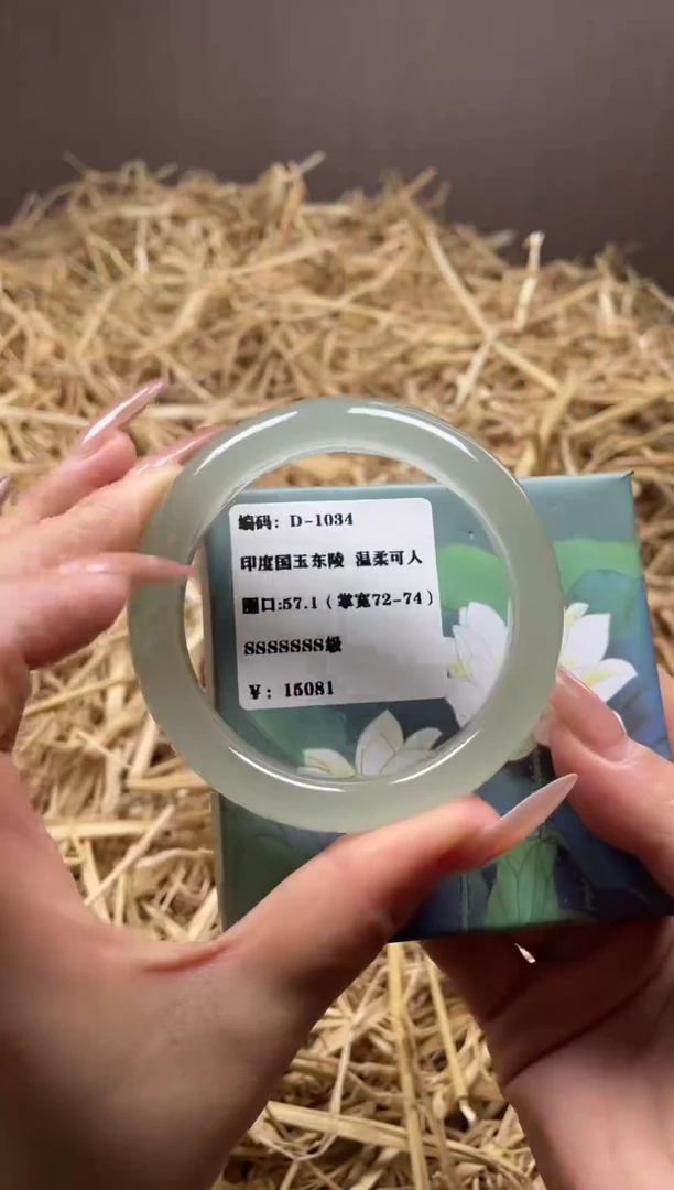 未镶嵌手镯石英质玉D-1034