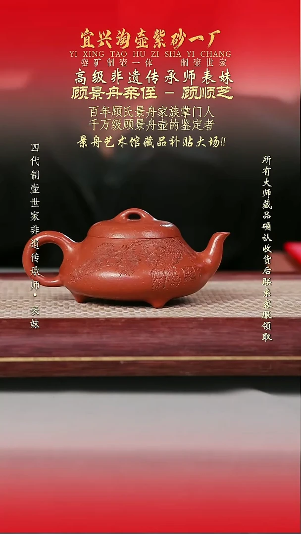 原矿全手工紫砂壶