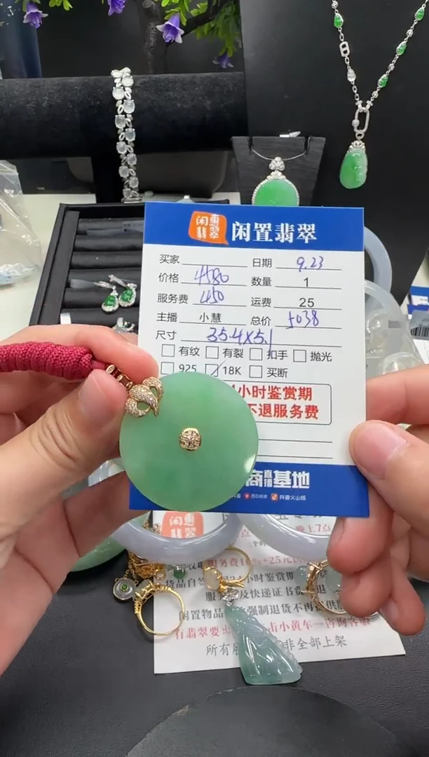 吊坠(不含链)18K金镶嵌翡翠翡翠吊坠