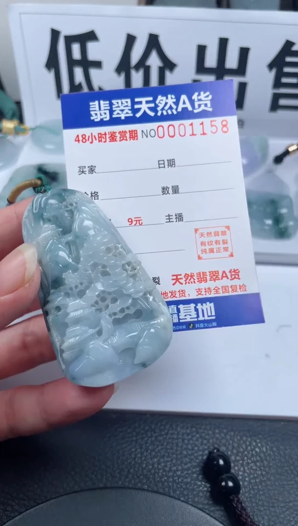 颈饰未镶嵌翡翠