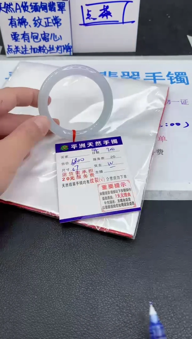 未镶嵌手镯翡翠张**?1