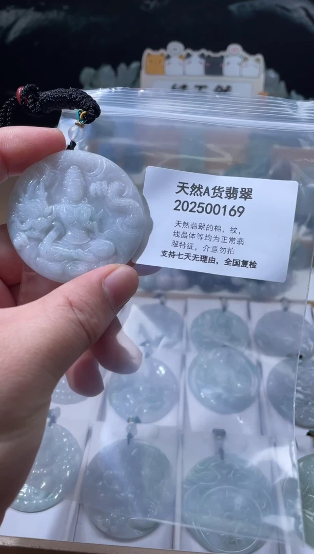 颈饰未镶嵌翡翠翠峰翡翠202512130011