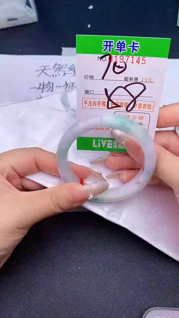 未镶嵌手镯翡翠45天然缅甸A货