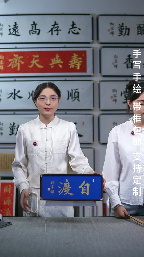 书法横版自度17*40