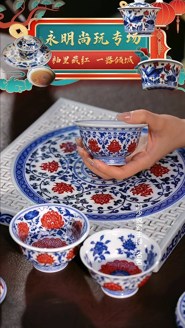 永明尚玩缠枝莲青狮心压手杯