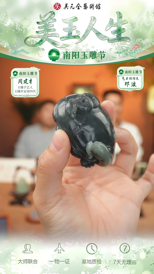 未镶嵌和田玉挂件50-玄武   青花