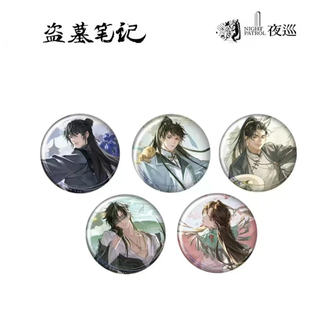 【平拆】正版盗墓笔记 浮光寄系列双闪吧唧/纸质拍立得 盲盒(代拆)