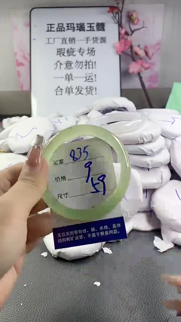 玛瑙/玉髓手镯未镶嵌835