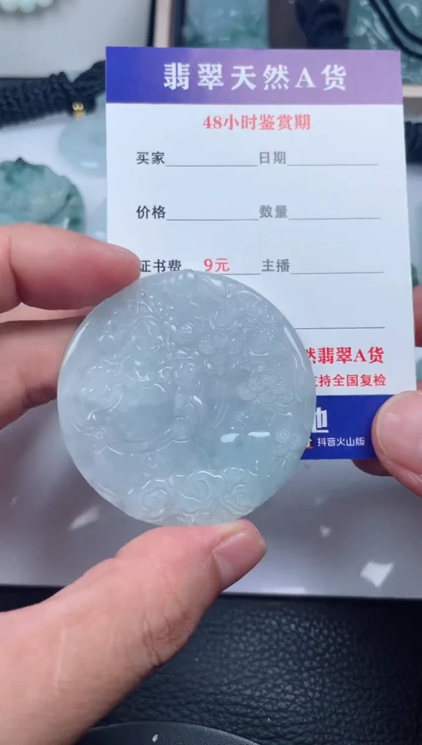 翡翠未镶嵌颈饰