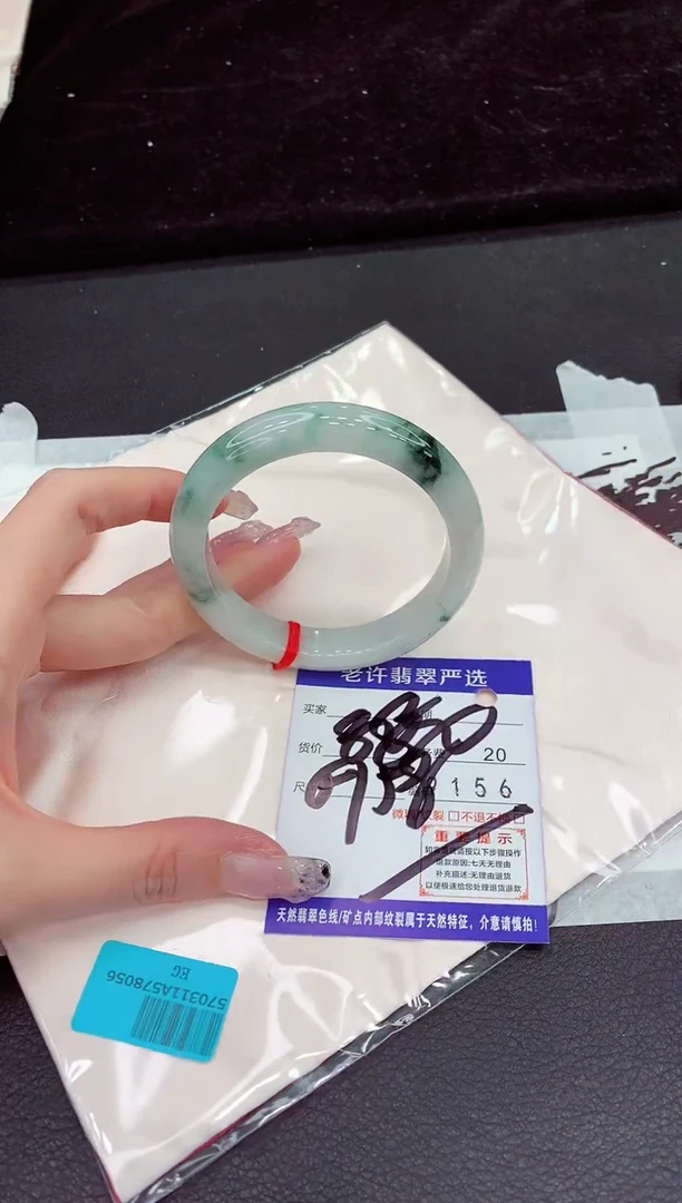 未镶嵌手镯翡翠11
