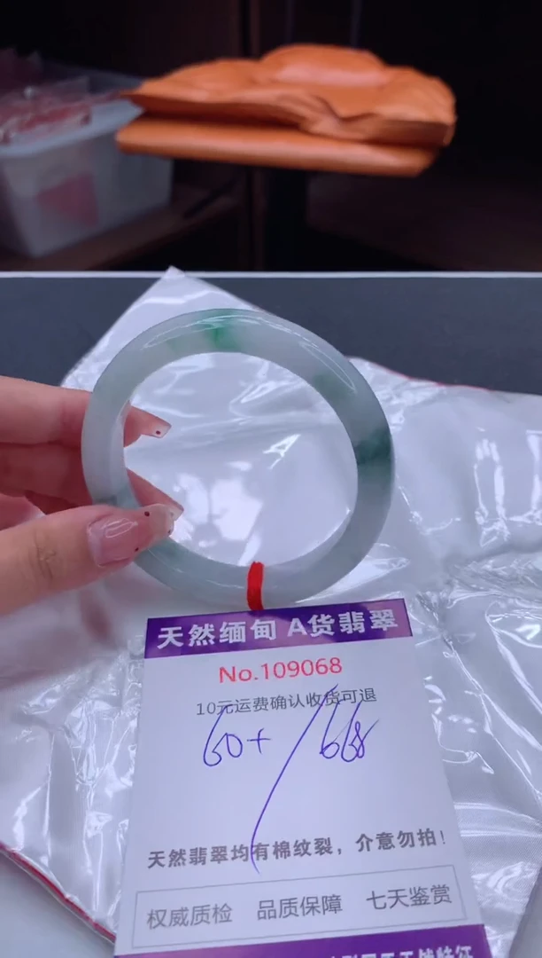 未镶嵌手镯翡翠有纹，完美者勿拍