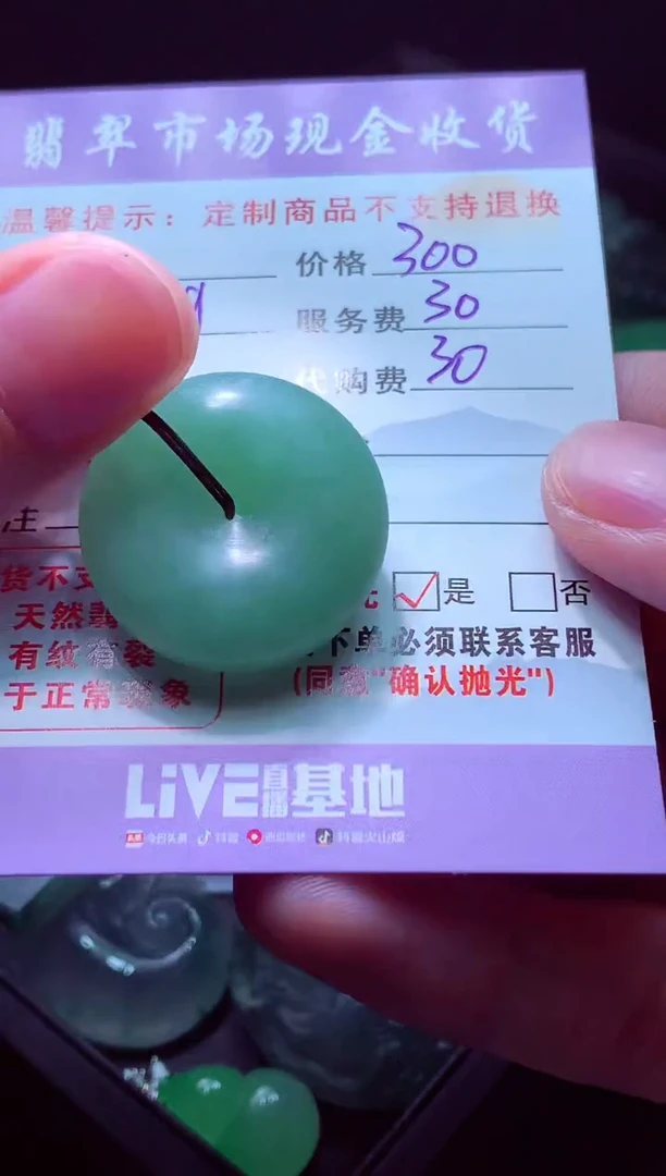 未镶嵌定制翡翠M*e翡翠毛货定制558525