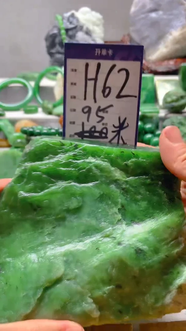 【闪购商品】和田玉珠宝半成品未镶嵌1