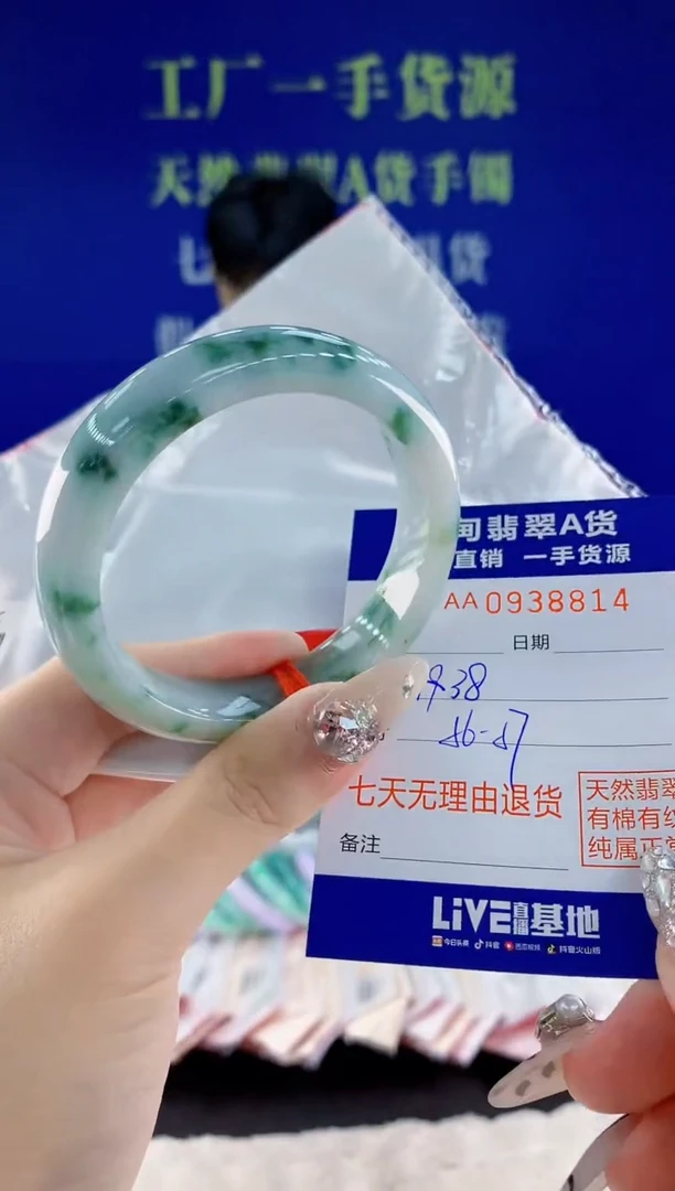 未镶嵌手镯翡翠14天然翡翠A货