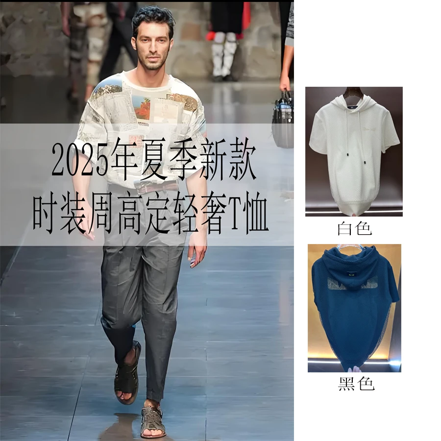 【1236款】2025年男士秋季新款时尚休闲连帽短袖