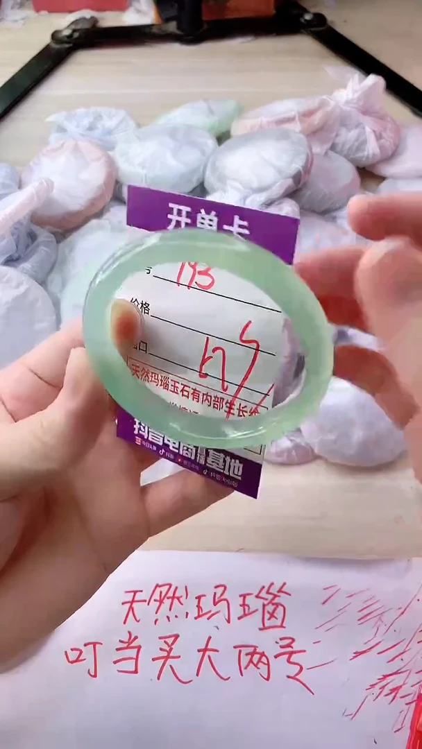 手镯玛瑙/玉髓未镶嵌793