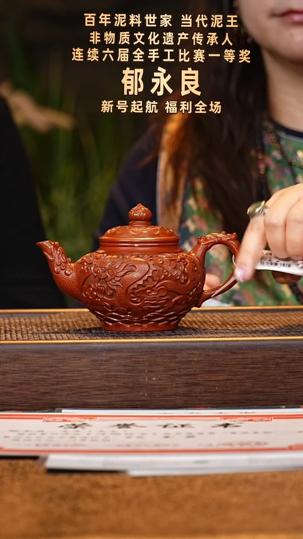 yyl0520029734龙笑樱 大红袍-杯