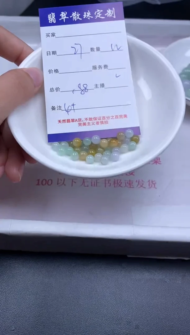 颈饰未镶嵌翡翠贞城散珠批发DIY编制