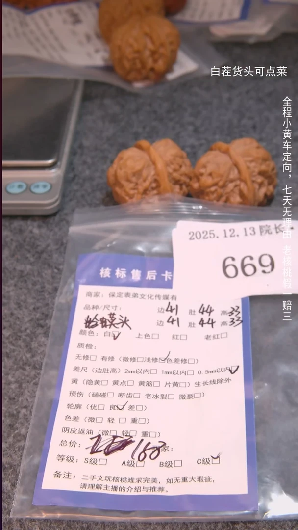 把件文玩核桃鲜**切蛤蟆头669諘帝文化
