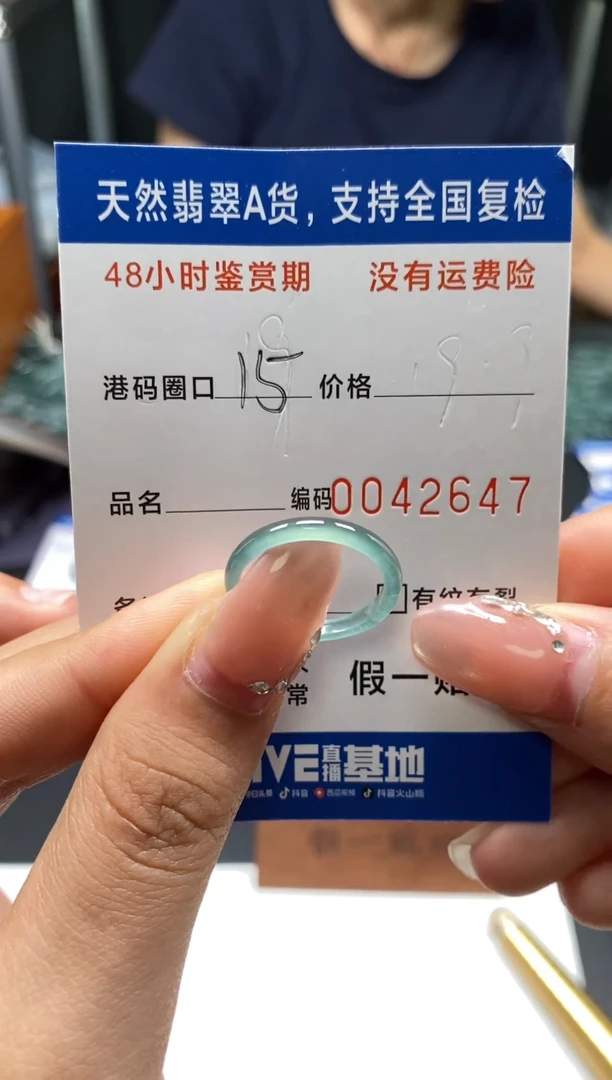 未镶嵌戒指翡翠天然A货翡翠2647