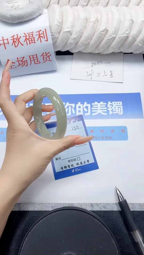 未镶嵌手镯石英质玉120-57.2