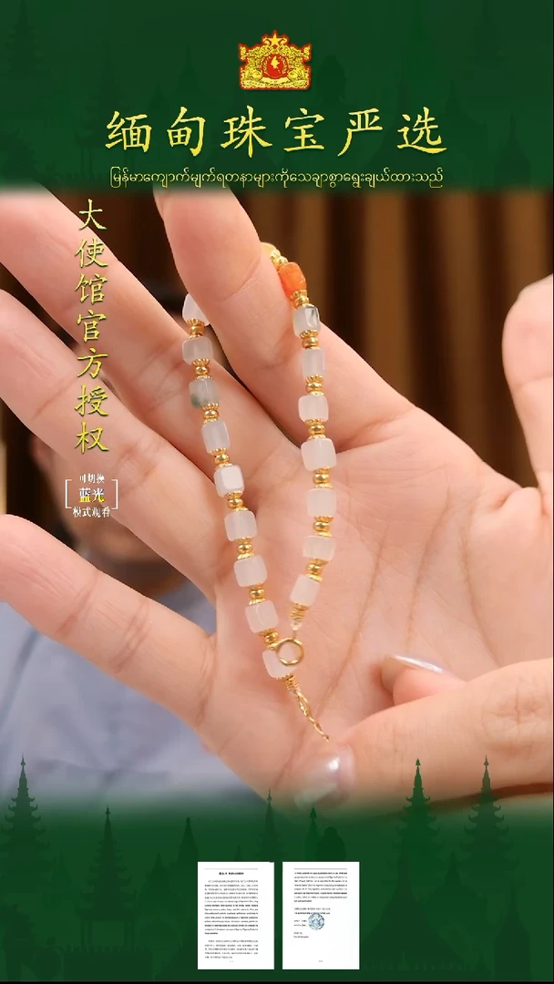 银S925镶嵌手链翡翠缅甸珠宝严选ZLS