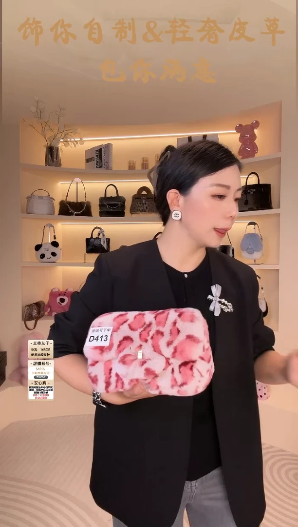 獭免毛【闪购商品】女包B413