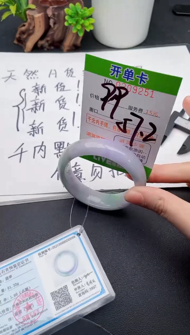 未镶嵌手镯翡翠51天然翡翠A货