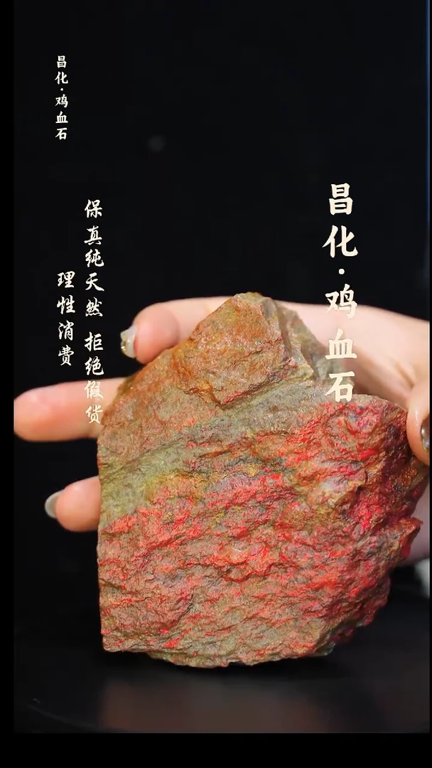 昌化石印石正宗昌化鸡血石印章石料原石微暇介意勿拍HJ