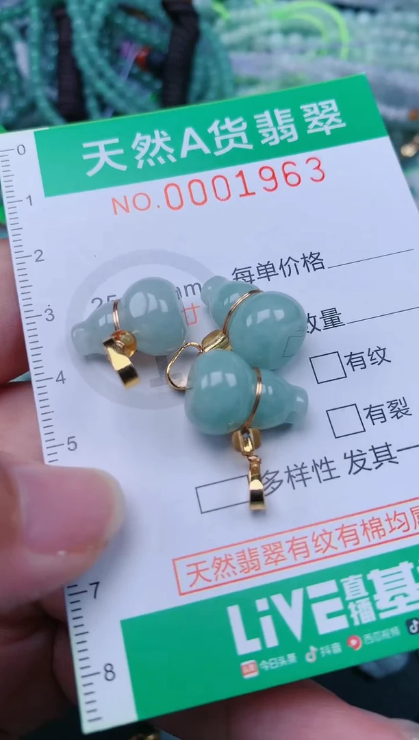 颈饰未镶嵌翡翠.0001963