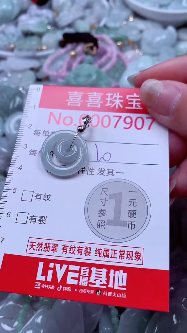吊坠(不含链)未镶嵌翡翠7907