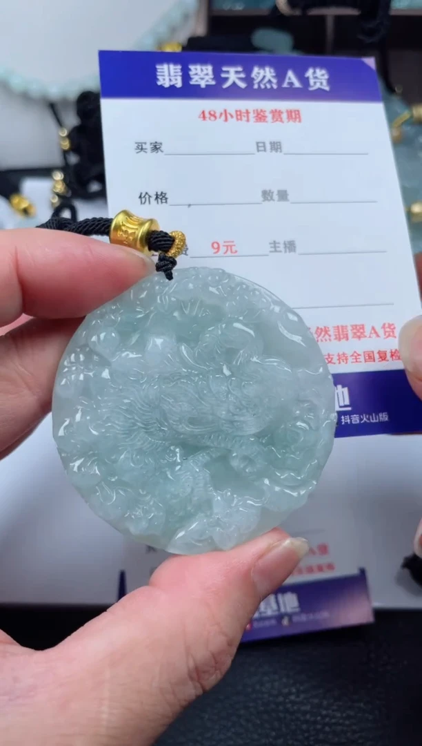 翡翠未镶嵌颈饰