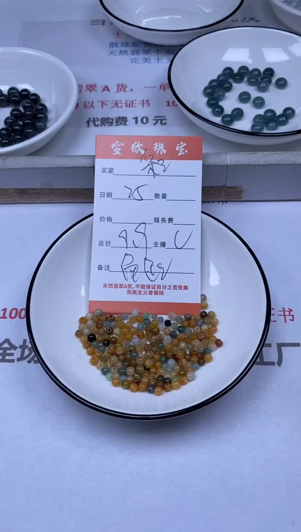 翡翠未镶嵌颈饰雪欣散珠定制diy