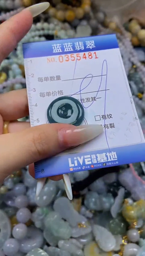 颈饰未镶嵌翡翠闪购0355481