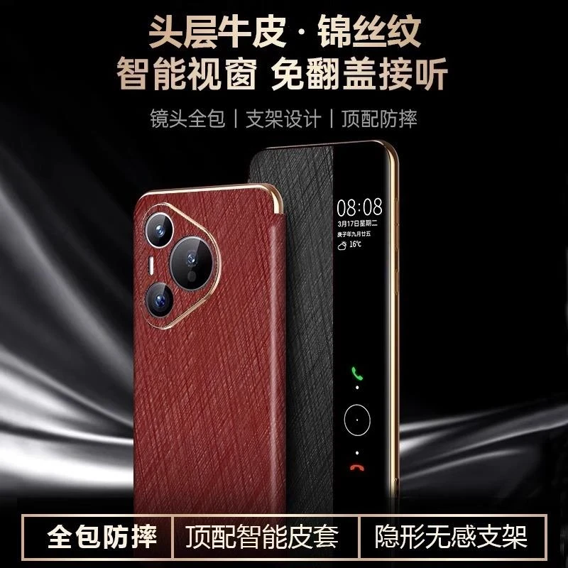 适用于华为Pura70/80手机壳全包镜头真皮防摔Pura70Pro保护套商务