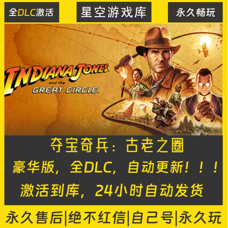 【STEAM游戏】夺宝奇兵：古老之圈 激活码CDKey在线电脑游戏全dlc